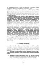 Referāts 'Методы конкурентной борьбы. Реклама', 12.