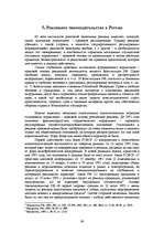 Referāts 'Методы конкурентной борьбы. Реклама', 39.