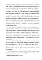Diplomdarbs 'Правовое регулирование приобретения гражданства Латвии', 16.