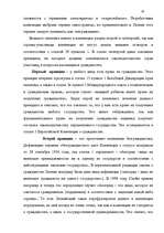 Diplomdarbs 'Правовое регулирование приобретения гражданства Латвии', 60.