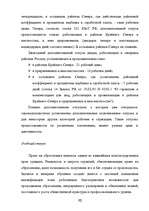 Diplomdarbs 'Отпуска в трудовом законодательстве в России и странах Балтии', 31.