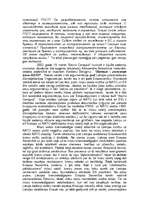 Referāts 'Argumenti par vai pret Latvijas pievienošanos Eiropas Savienībai Latvijas presē ', 21.