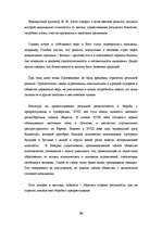 Referāts 'Культура XVII-XVIII веков', 10.