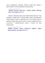 Diplomdarbs 'Проблемы рынка труда и переквалификации кадров в Латвии', 83.