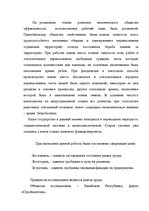 Diplomdarbs 'Проблемы рынка труда и переквалификации кадров в Латвии', 114.