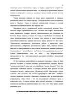 Referāts 'Исследование внешнеэкономической деятельности Латвии', 22.