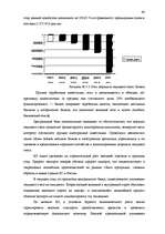 Referāts 'Исследование внешнеэкономической деятельности Латвии', 60.