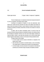 Diplomdarbs 'Valsts un pašvaldību sociālie pabalsti', 4.