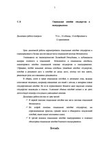 Diplomdarbs 'Valsts un pašvaldību sociālie pabalsti', 5.