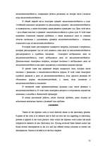 Diplomdarbs 'Tiesas izskatāmie jautājumi maksātnespējas procesā', 52.