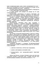 Diplomdarbs 'Расторжение брака и признание брака недействительным по материалам Вентспилсског', 14.
