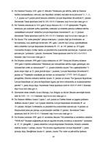 Diplomdarbs 'Konstitucionālisma pamatprincipu konkretizācija Satversmes tiesā', 68.