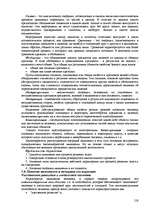Referāts 'Пихология - педагогу, педагогика - психологу', 128.