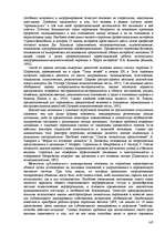 Referāts 'Пихология - педагогу, педагогика - психологу', 147.