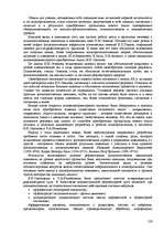 Referāts 'Пихология - педагогу, педагогика - психологу', 159.