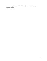 Referāts 'Jaunākā skolas vecuma bērnu sociālā adaptācija skolas vidē', 31.