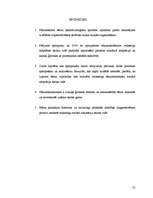 Referāts 'Jaunākā skolas vecuma bērnu sociālā adaptācija skolas vidē', 32.