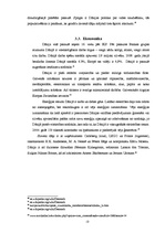 Referāts 'Dānijas ģeopolitika', 12.