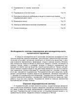 Referāts 'Анатомия и физиология пищеварительной системы человека', 2.