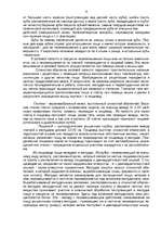 Referāts 'Анатомия и физиология пищеварительной системы человека', 4.