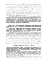 Referāts 'Анатомия и физиология пищеварительной системы человека', 5.