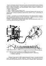 Referāts 'Анатомия и физиология пищеварительной системы человека', 7.