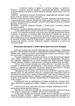 Referāts 'Анатомия и физиология пищеварительной системы человека', 13.