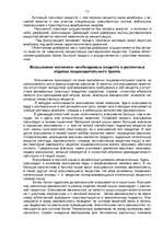 Referāts 'Анатомия и физиология пищеварительной системы человека', 17.