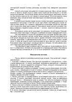 Referāts 'Анатомия и физиология пищеварительной системы человека', 19.