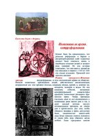 Referāts 'Контрреформация', 4.