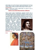 Referāts 'Контрреформация', 6.