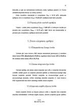 Referāts 'Lejas dzirnavu HES tehniskais projekts', 14.