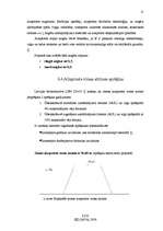 Referāts 'Lejas dzirnavu HES tehniskais projekts', 15.