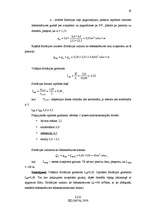 Referāts 'Lejas dzirnavu HES tehniskais projekts', 19.