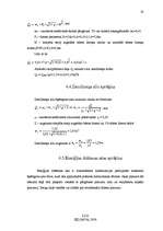 Referāts 'Lejas dzirnavu HES tehniskais projekts', 23.