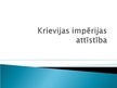 Prezentācija 'Krievijas impērijas attīstība', 1.