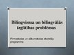 Prezentācija 'Bilingvisma un bilingvālās izglītības problēmas', 1.