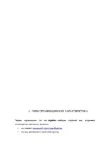 Referāts 'Социальная психология. Понятия и типы конфликта', 10.