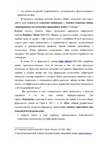 Referāts 'Социальная психология. Понятия и типы конфликта', 11.
