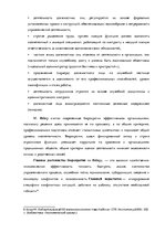 Referāts 'Социальная психология. Понятия и типы конфликта', 12.