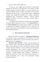 Referāts 'Социальная психология. Понятия и типы конфликта', 15.