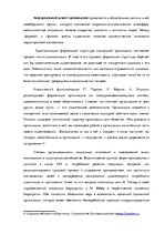 Referāts 'Социальная психология. Понятия и типы конфликта', 16.