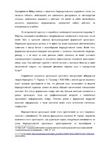 Referāts 'Социальная психология. Понятия и типы конфликта', 18.