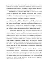 Referāts 'Социальная психология. Понятия и типы конфликта', 23.