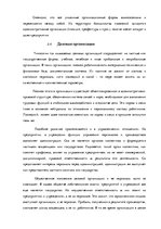 Referāts 'Социальная психология. Понятия и типы конфликта', 24.