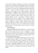 Referāts 'Социальная психология. Понятия и типы конфликта', 30.