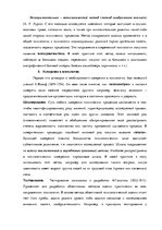 Referāts 'Социальная психология. Понятия и типы конфликта', 31.