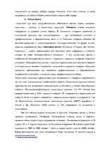Referāts 'Социальная психология. Понятия и типы конфликта', 32.