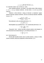 Diplomdarbs '5. un 6.kategorijas kabeļu parametru salīdzinājums', 10.