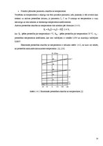 Diplomdarbs '5. un 6.kategorijas kabeļu parametru salīdzinājums', 14.